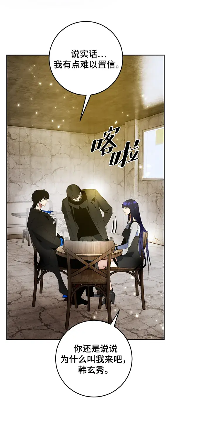 漫画《重生最强玩家》[第89话] 执着的行踪（2）第63张图