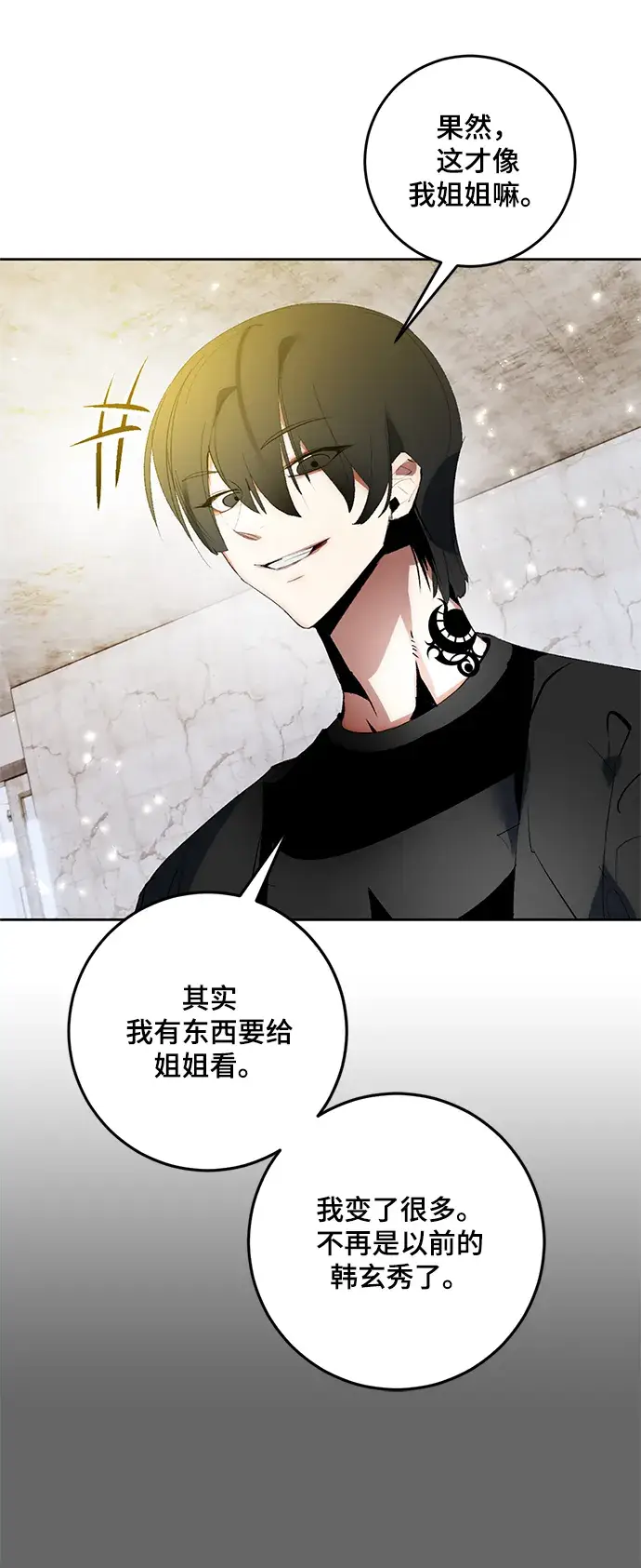 漫画《重生最强玩家》[第89话] 执着的行踪（2）第64张图