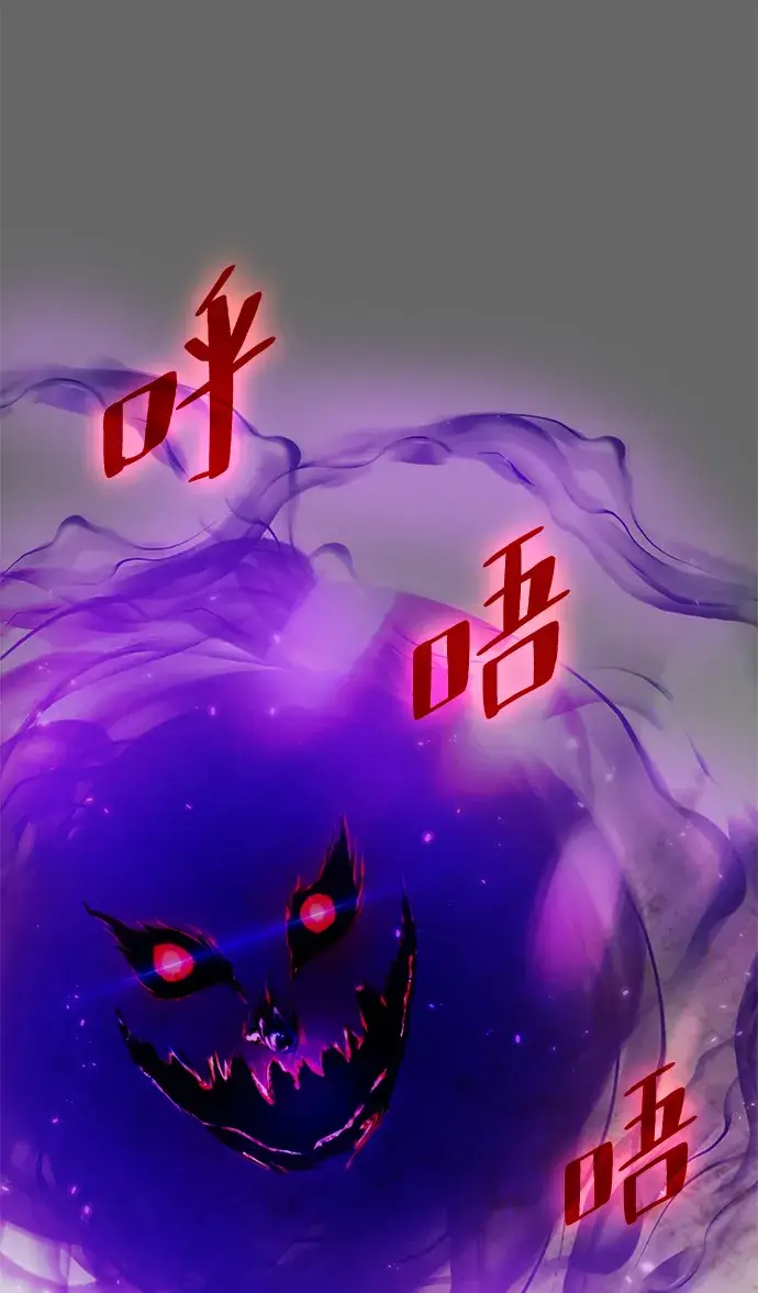 漫画《重生最强玩家》[第89话] 执着的行踪（2）第65张图
