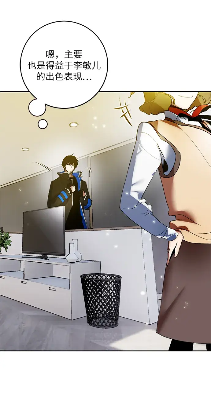 漫画《重生最强玩家》[第89话] 执着的行踪（2）第7张图