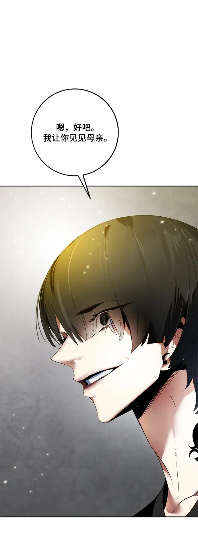 漫画《重生最强玩家》[第89话] 执着的行踪（2）第73张图
