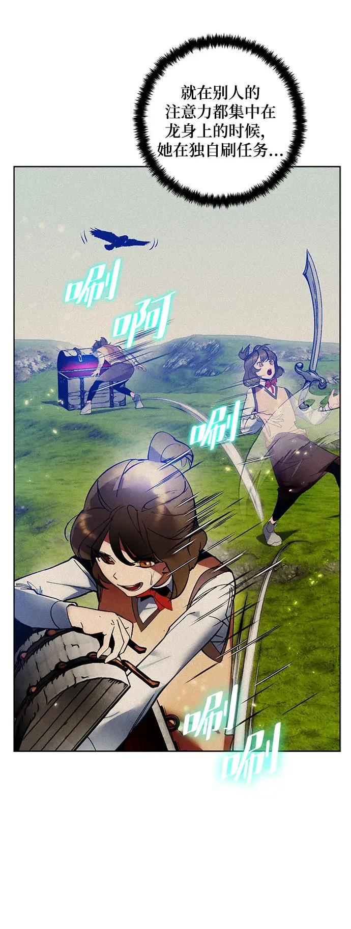 漫画《重生最强玩家》[第89话] 执着的行踪（2）第8张图