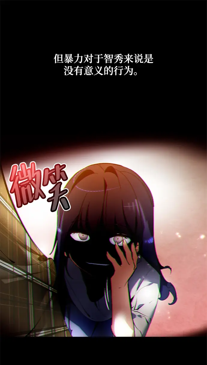 漫画《重生最强玩家》[第90话] 天煞星（1）第13张图