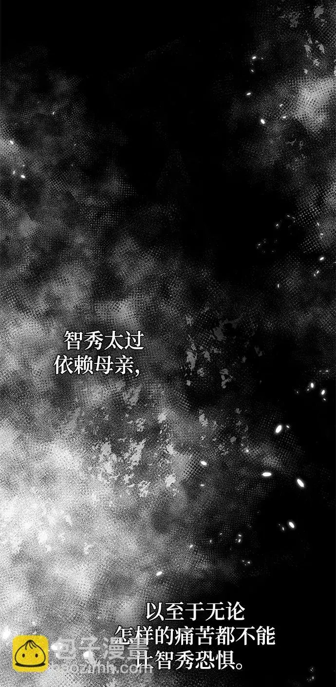 漫画《重生最强玩家》[第90话] 天煞星（1）第15张图
