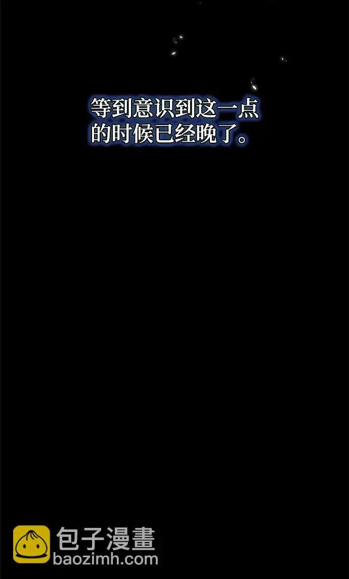漫画《重生最强玩家》[第90话] 天煞星（1）第18张图