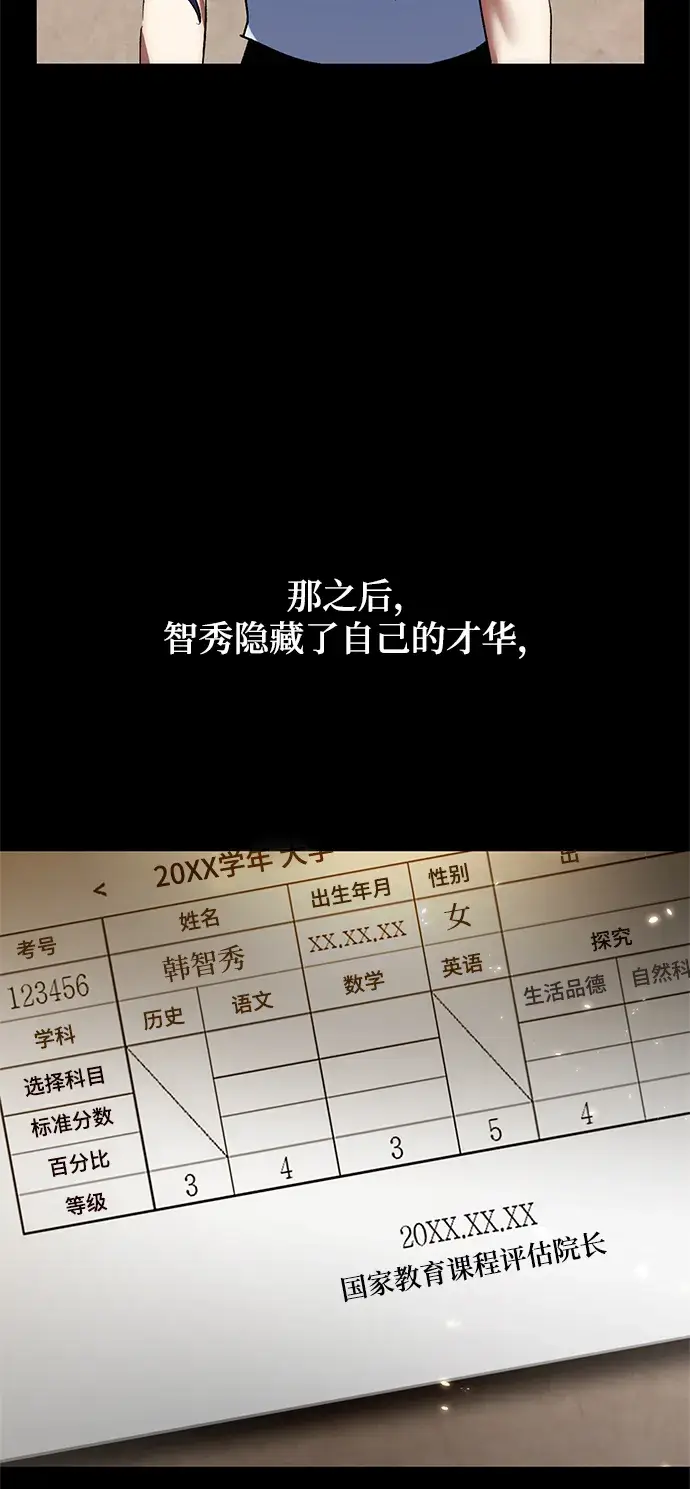 漫画《重生最强玩家》[第90话] 天煞星（1）第20张图