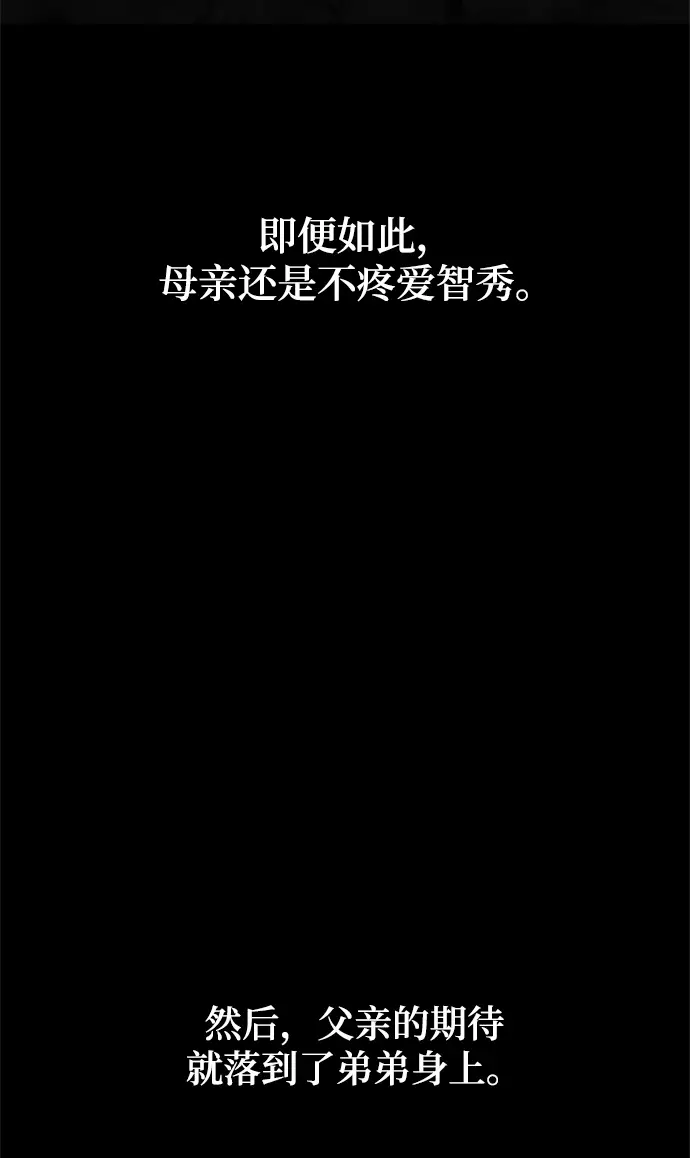 漫画《重生最强玩家》[第90话] 天煞星（1）第23张图