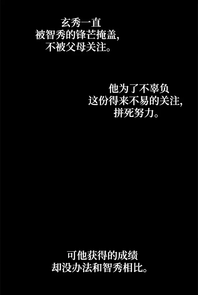漫画《重生最强玩家》[第90话] 天煞星（1）第27张图