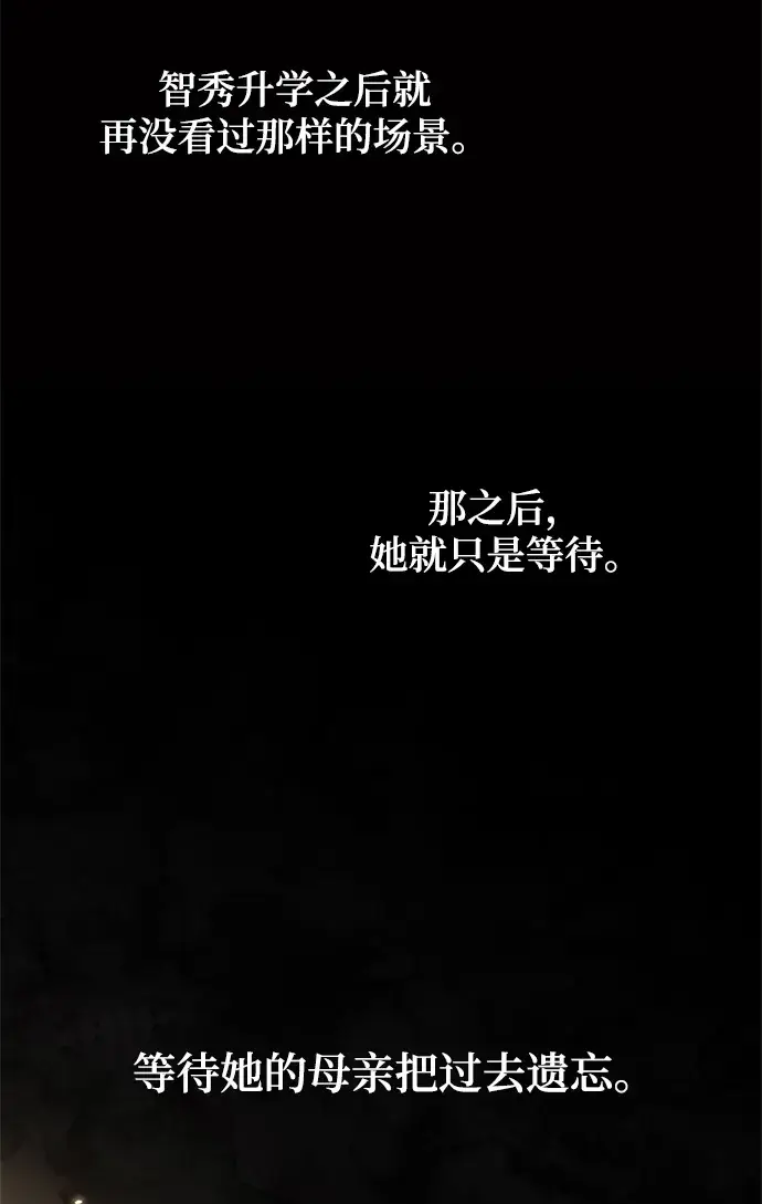 漫画《重生最强玩家》[第90话] 天煞星（1）第29张图