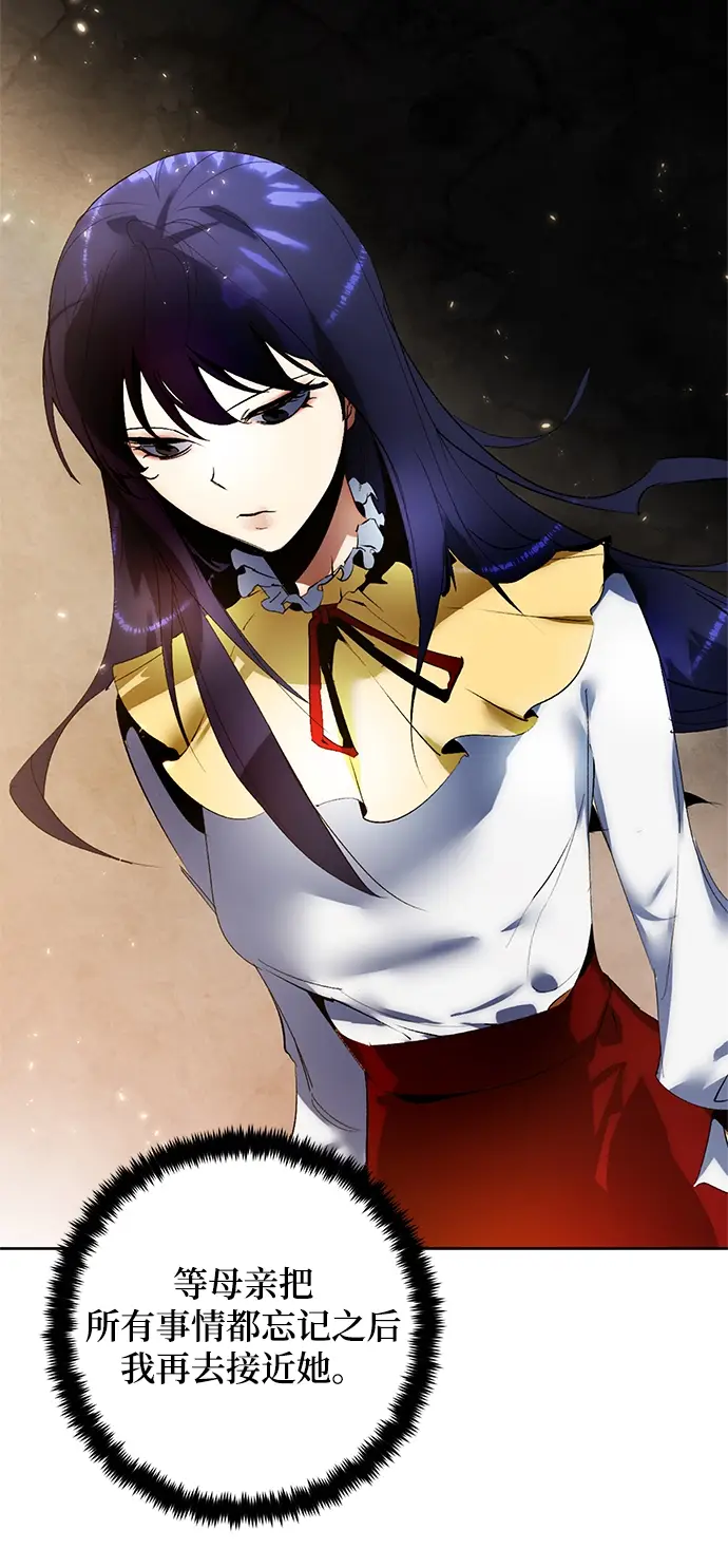 漫画《重生最强玩家》[第90话] 天煞星（1）第30张图