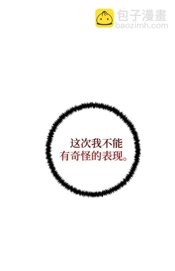 漫画《重生最强玩家》[第90话] 天煞星（1）第31张图