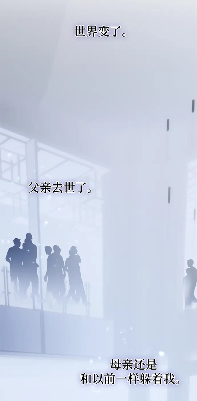 漫画《重生最强玩家》[第90话] 天煞星（1）第33张图