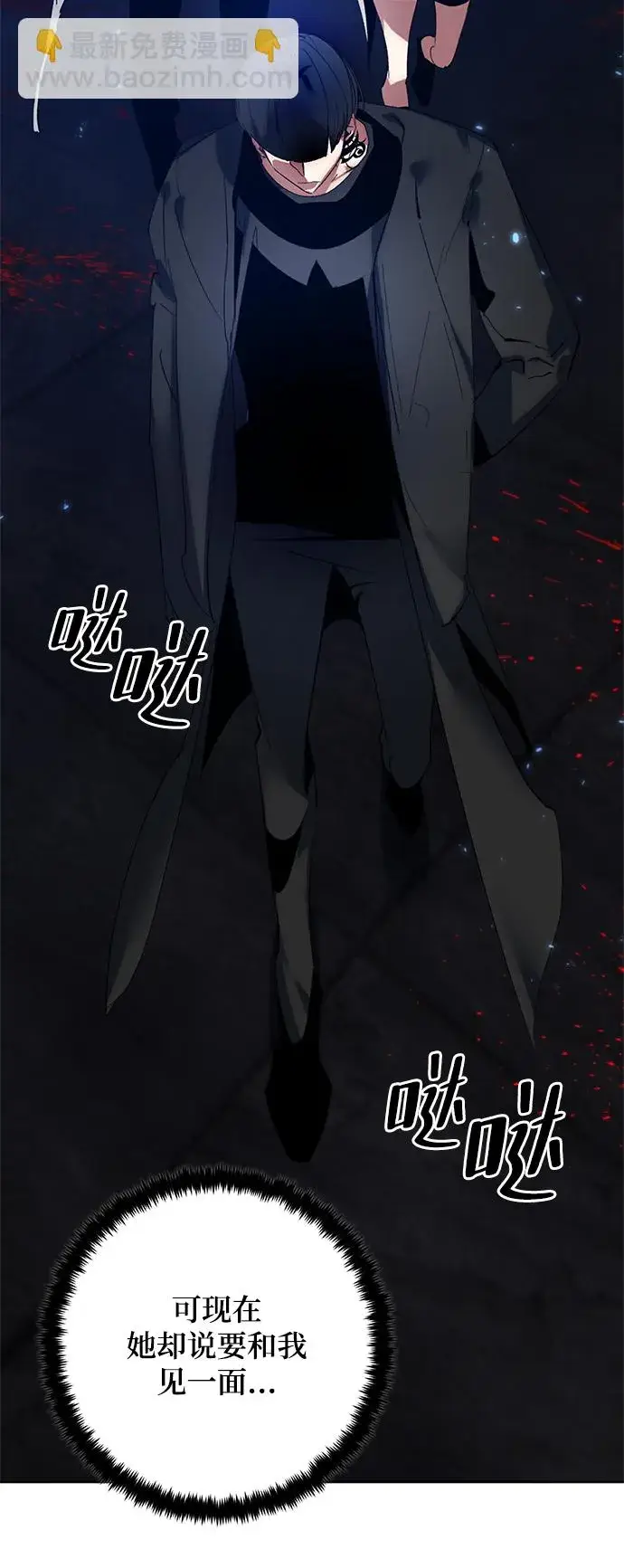 漫画《重生最强玩家》[第90话] 天煞星（1）第35张图