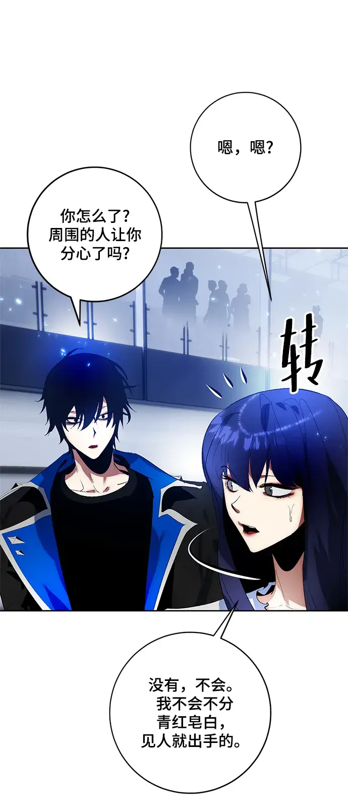 漫画《重生最强玩家》[第90话] 天煞星（1）第38张图