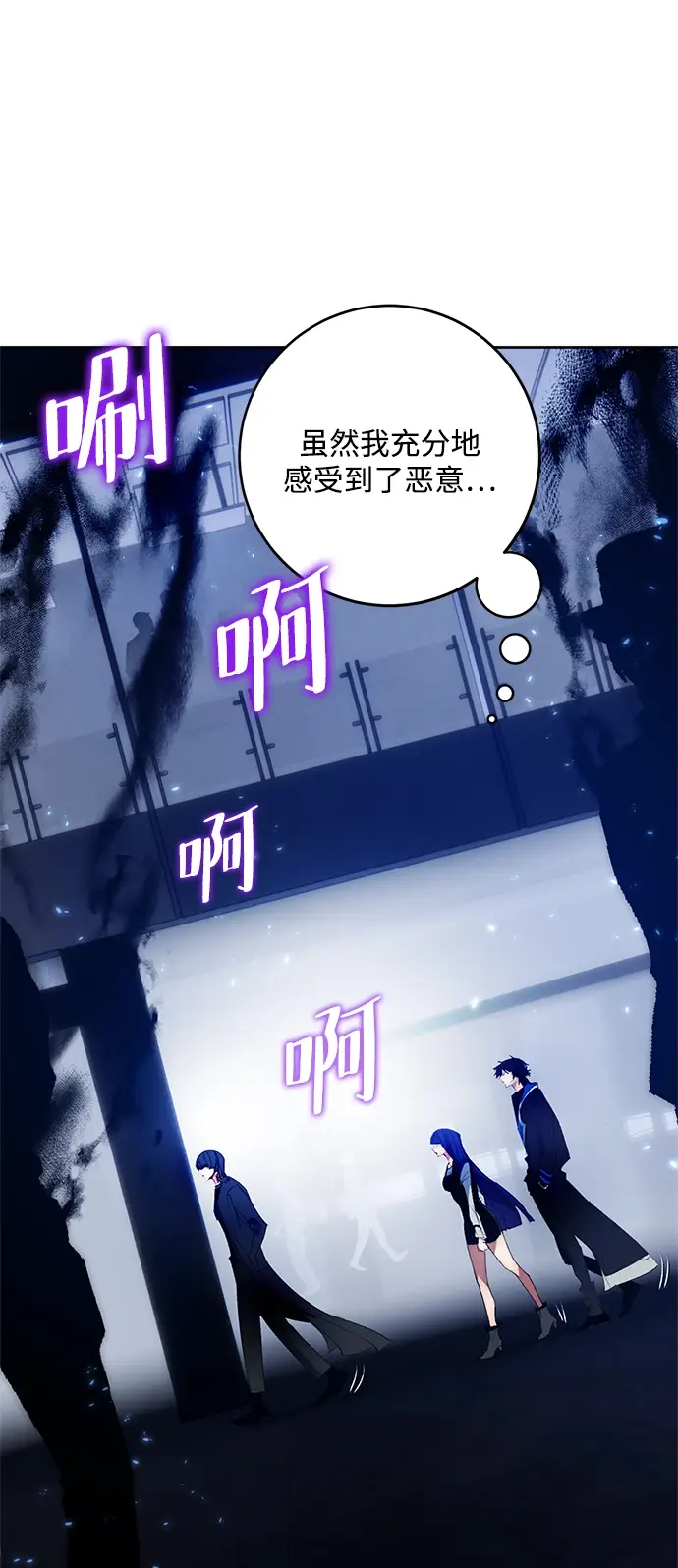 漫画《重生最强玩家》[第90话] 天煞星（1）第39张图