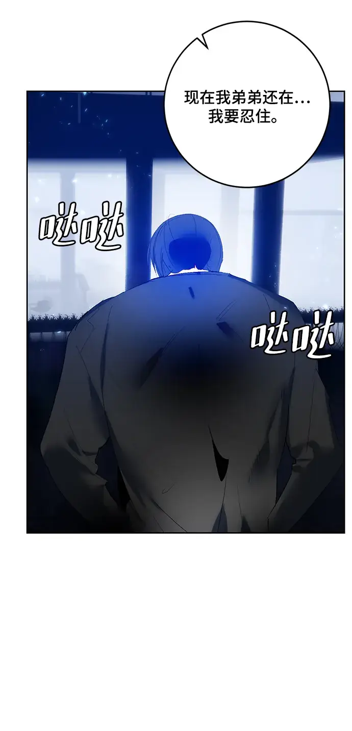 漫画《重生最强玩家》[第90话] 天煞星（1）第41张图