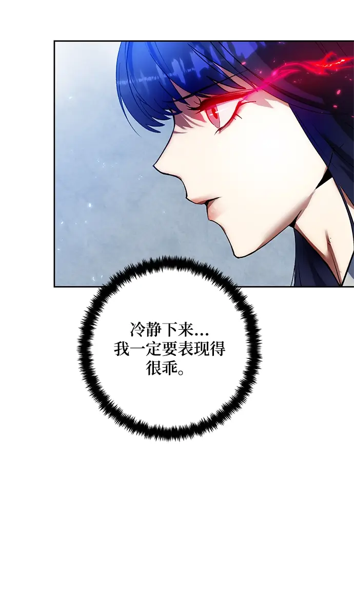 漫画《重生最强玩家》[第90话] 天煞星（1）第42张图