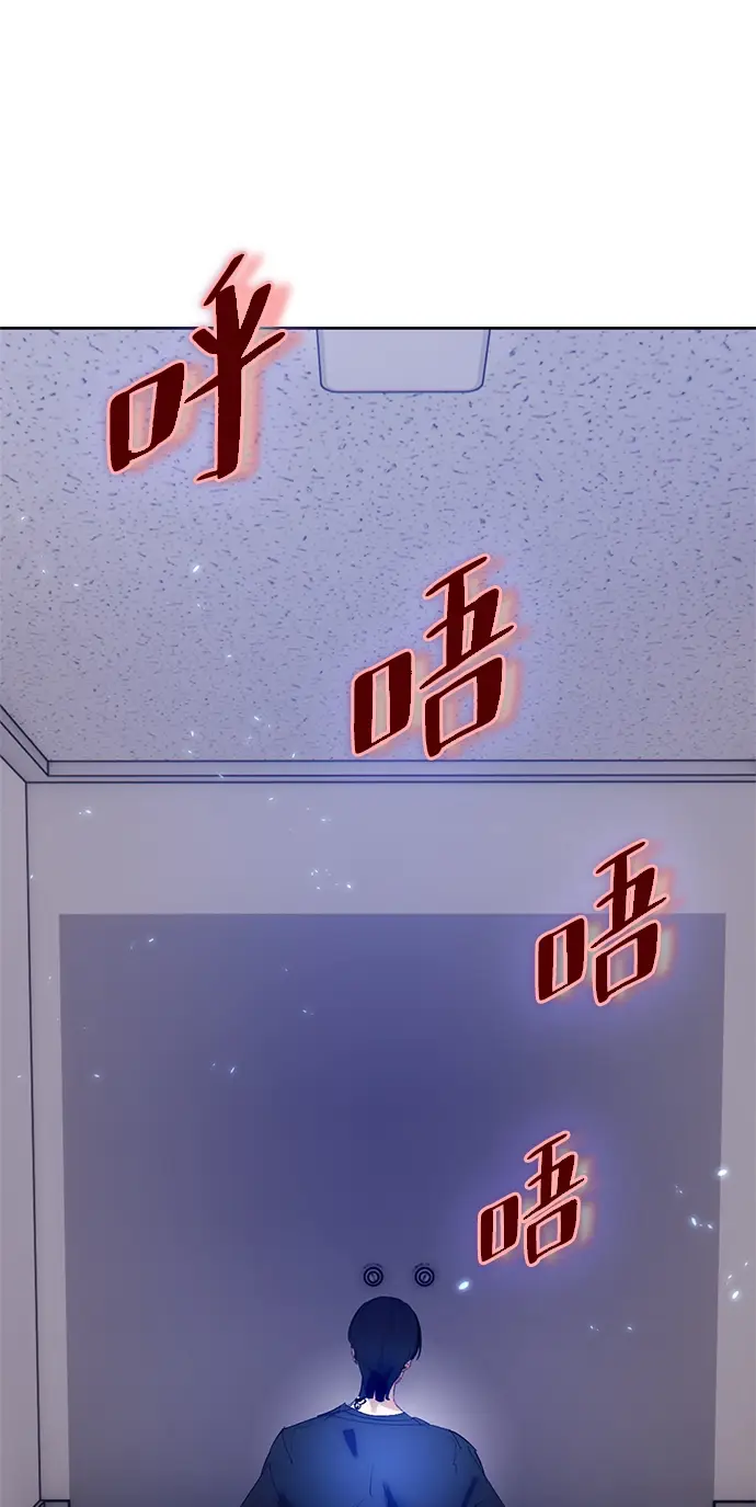 漫画《重生最强玩家》[第90话] 天煞星（1）第47张图