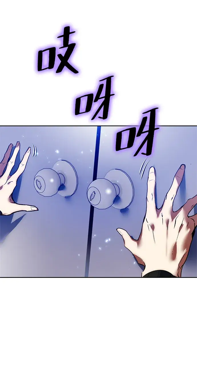 漫画《重生最强玩家》[第90话] 天煞星（1）第49张图