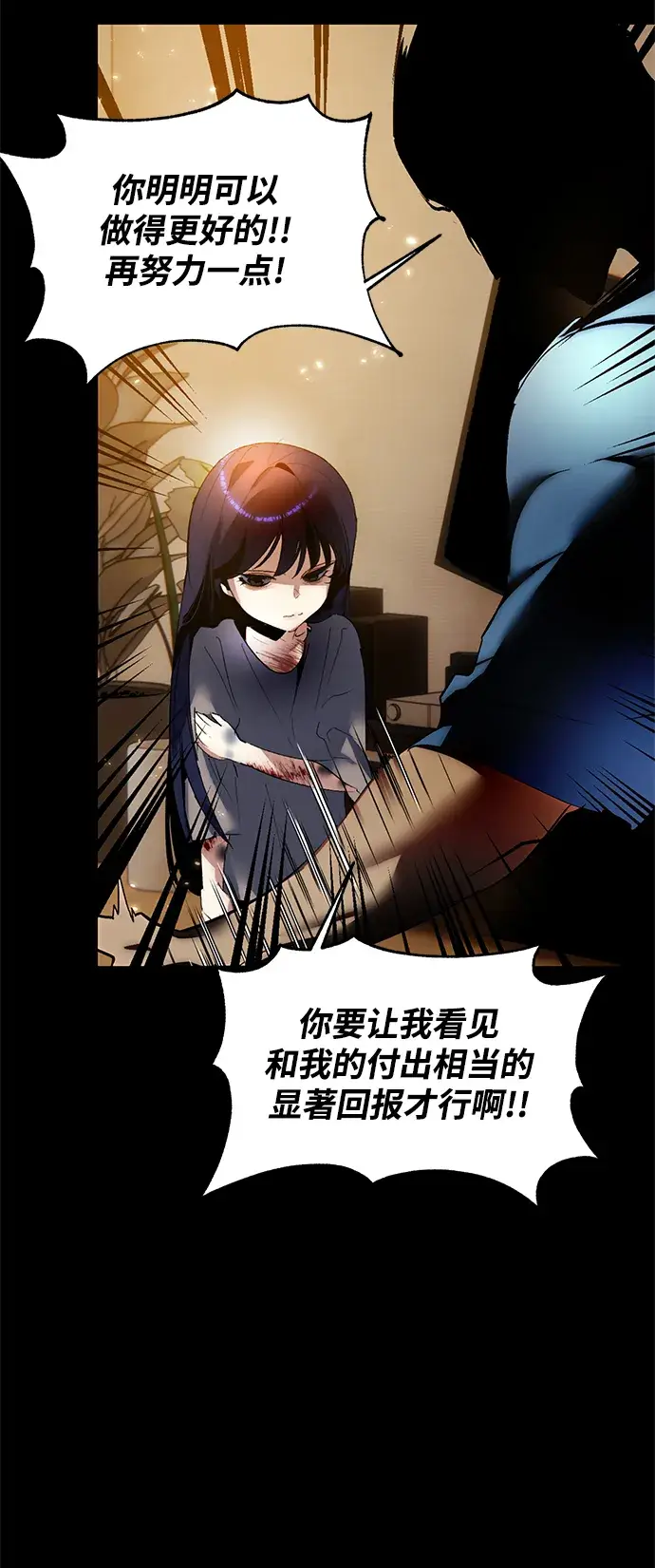 漫画《重生最强玩家》[第90话] 天煞星（1）第5张图