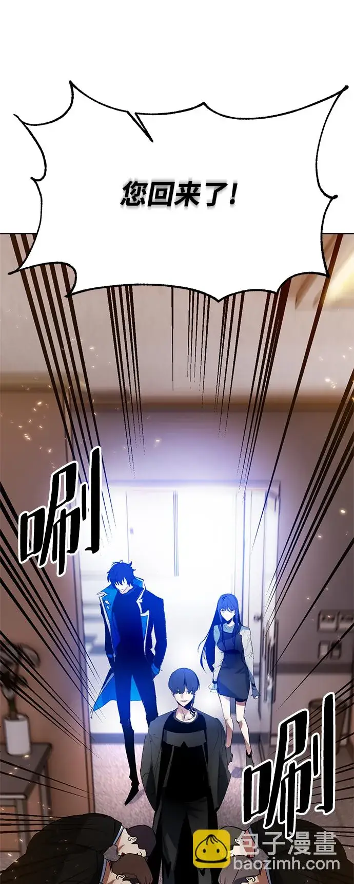 漫画《重生最强玩家》[第90话] 天煞星（1）第50张图