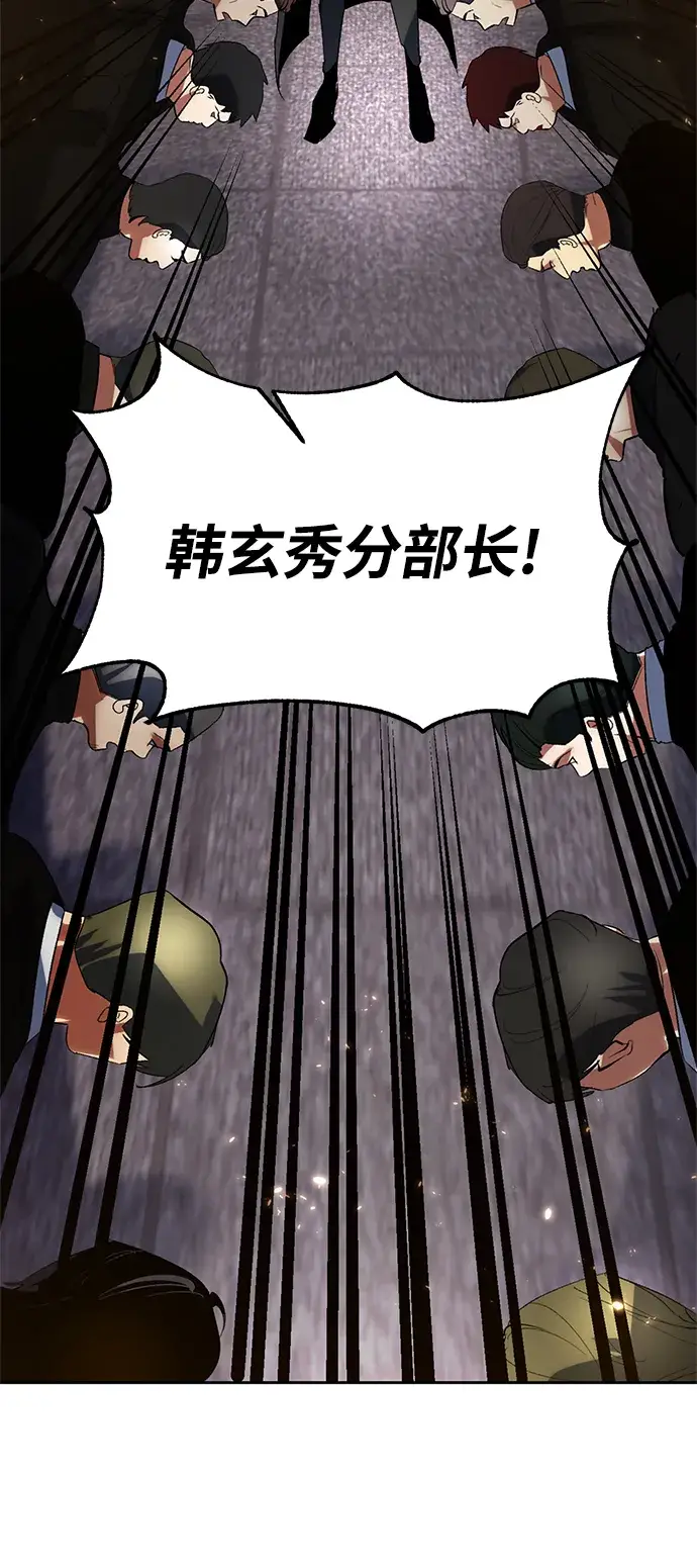 漫画《重生最强玩家》[第90话] 天煞星（1）第51张图