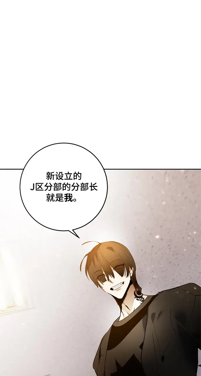 漫画《重生最强玩家》[第90话] 天煞星（1）第54张图