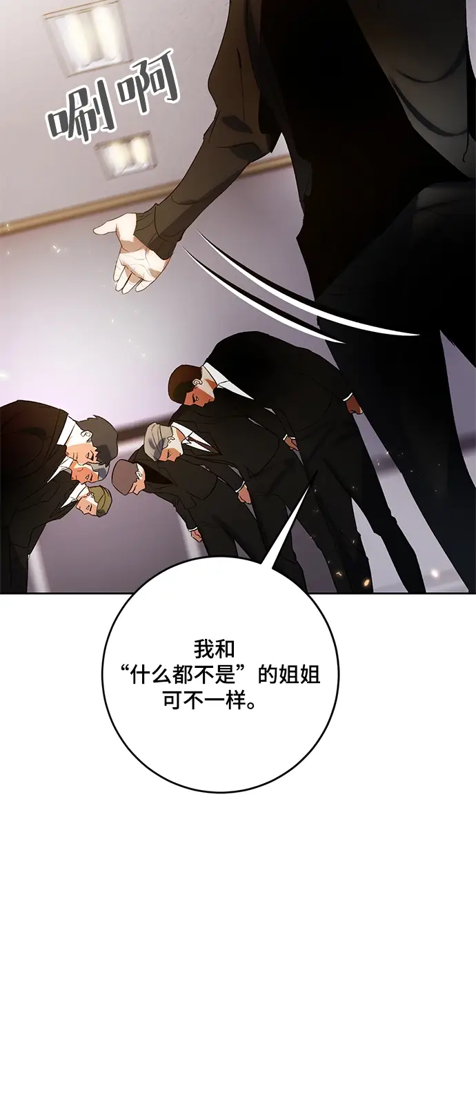 漫画《重生最强玩家》[第90话] 天煞星（1）第55张图