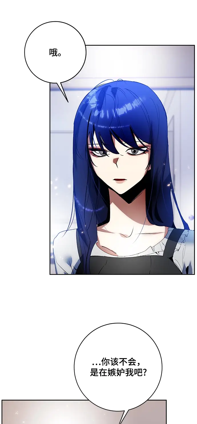 漫画《重生最强玩家》[第90话] 天煞星（1）第56张图