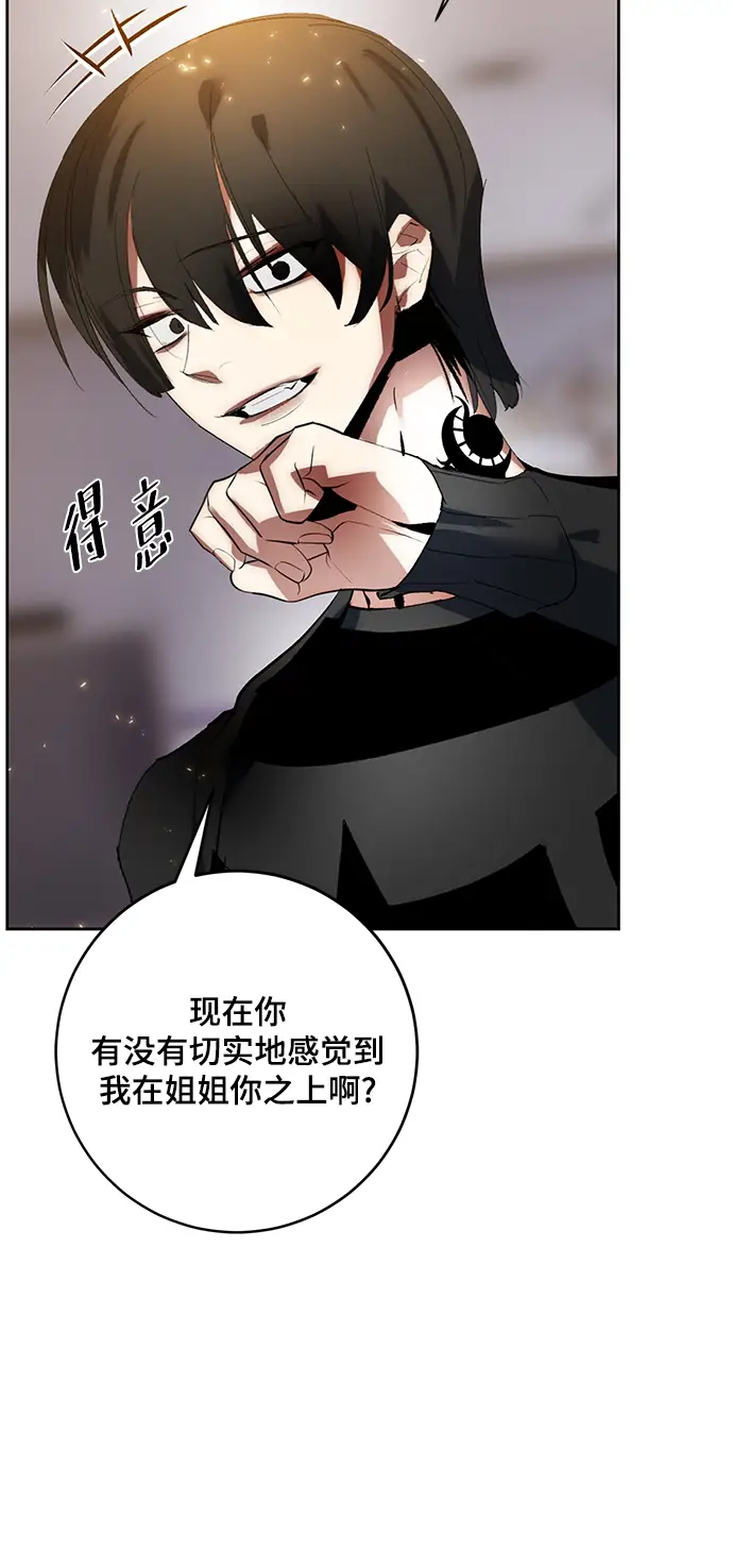 漫画《重生最强玩家》[第90话] 天煞星（1）第57张图