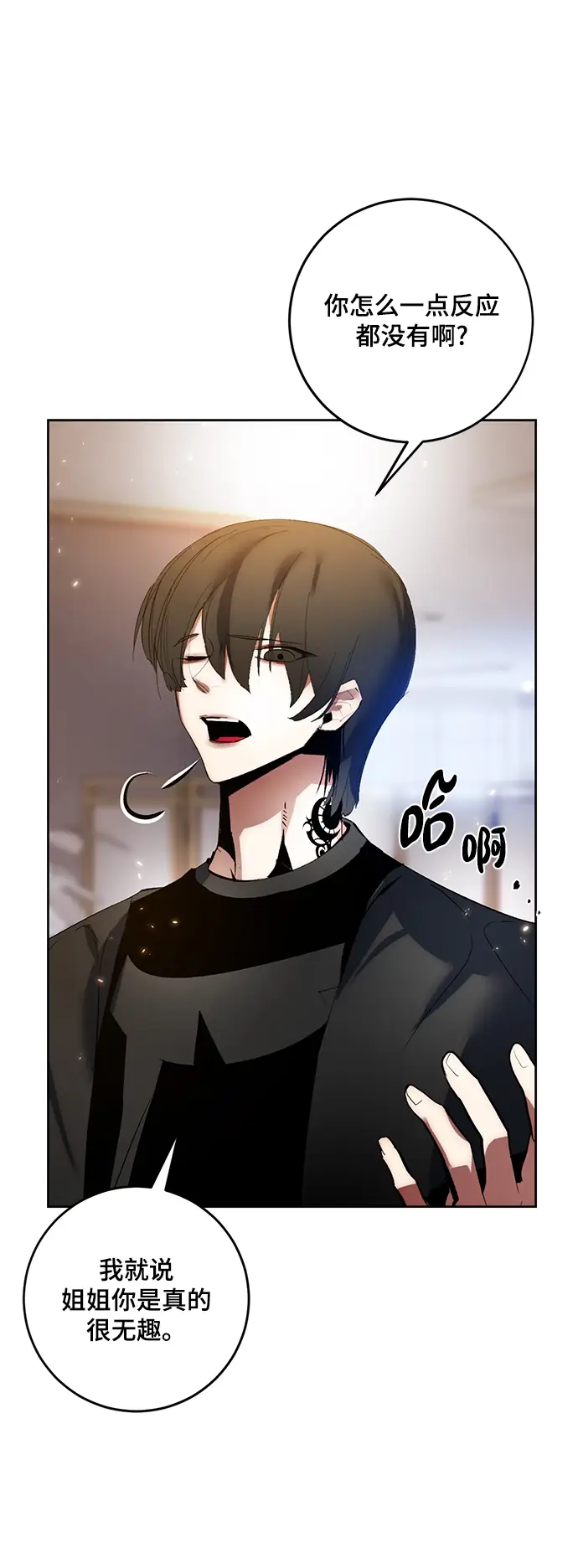漫画《重生最强玩家》[第90话] 天煞星（1）第59张图