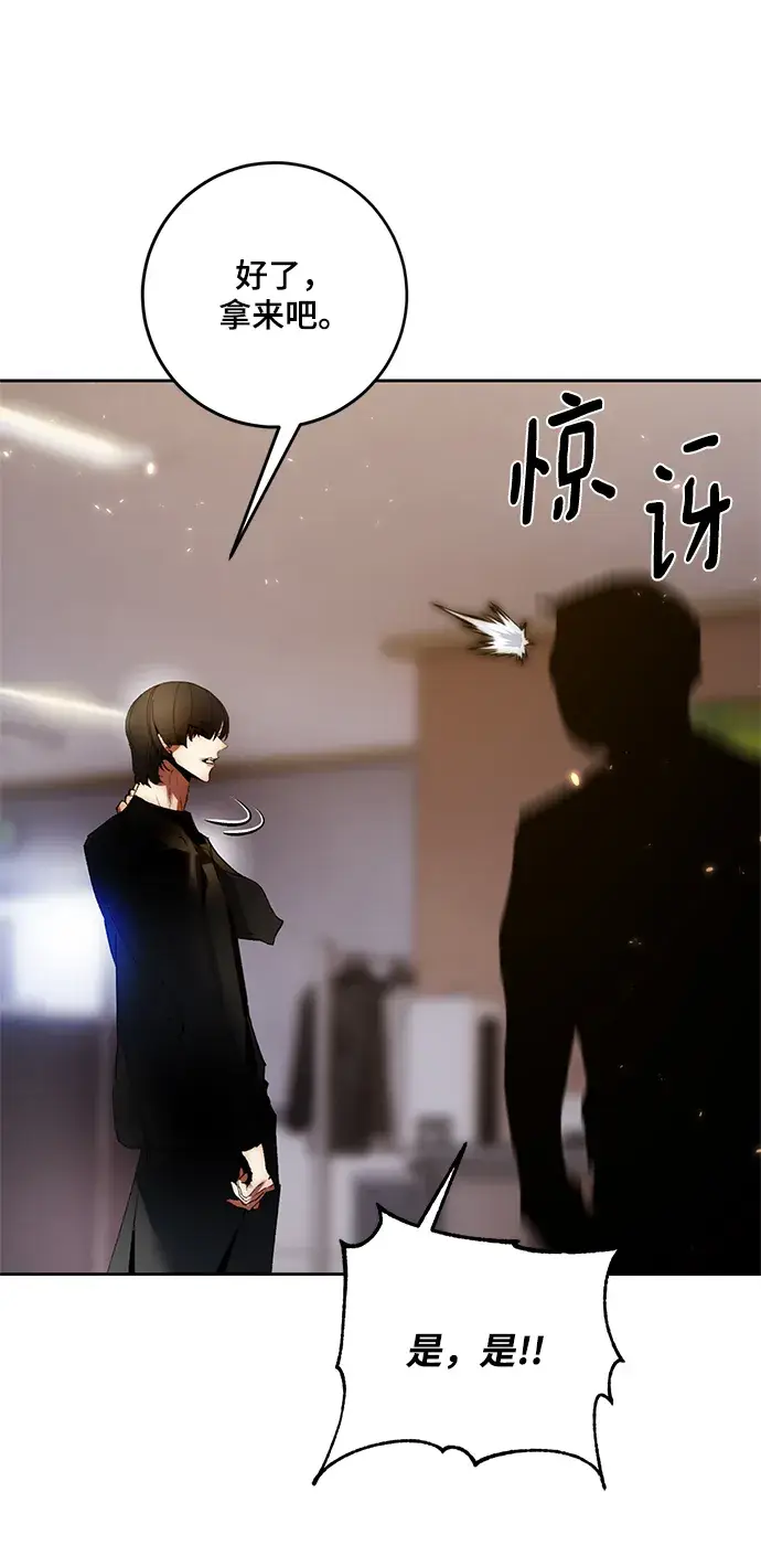 漫画《重生最强玩家》[第90话] 天煞星（1）第60张图