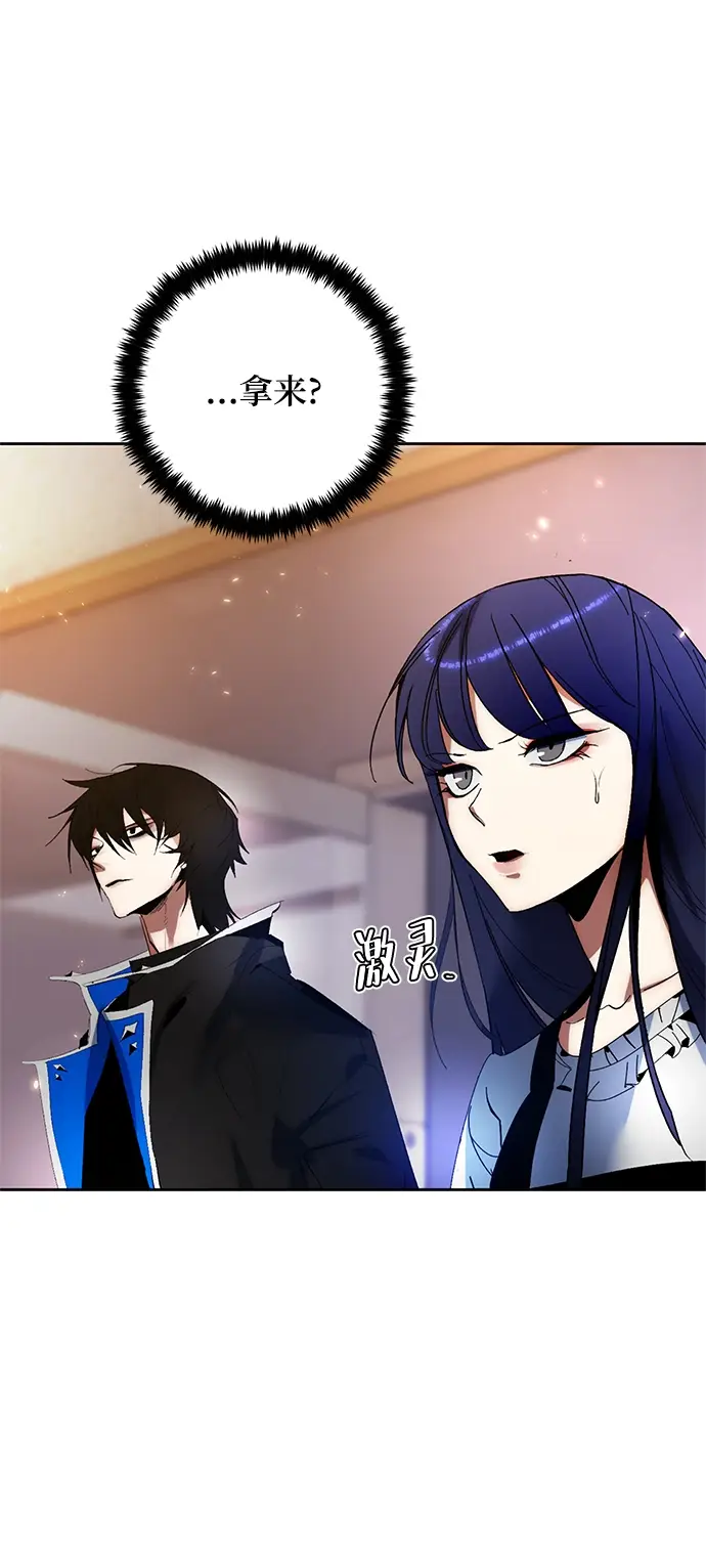 漫画《重生最强玩家》[第90话] 天煞星（1）第61张图