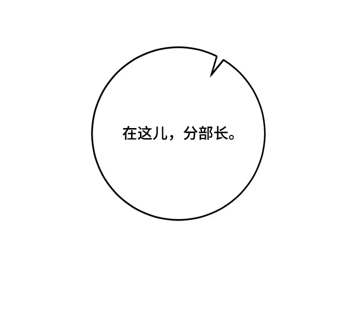 漫画《重生最强玩家》[第90话] 天煞星（1）第62张图