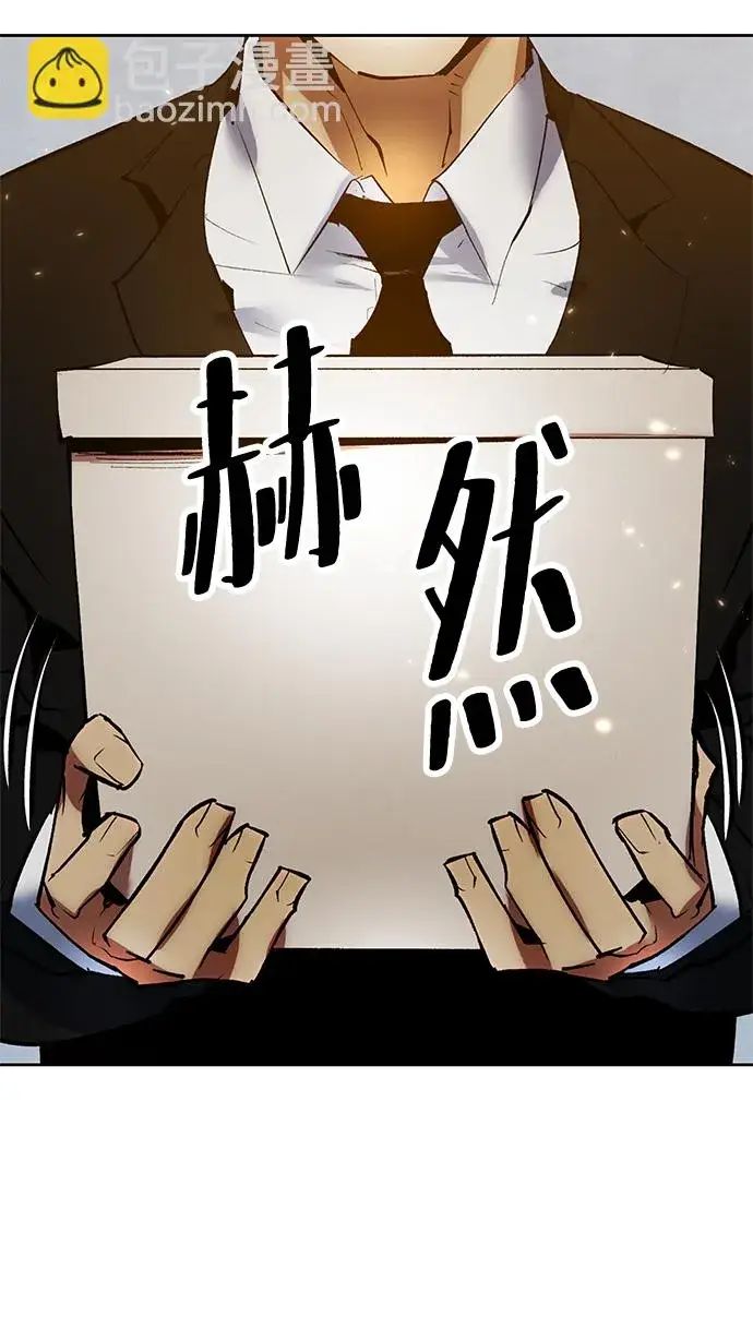 漫画《重生最强玩家》[第90话] 天煞星（1）第63张图