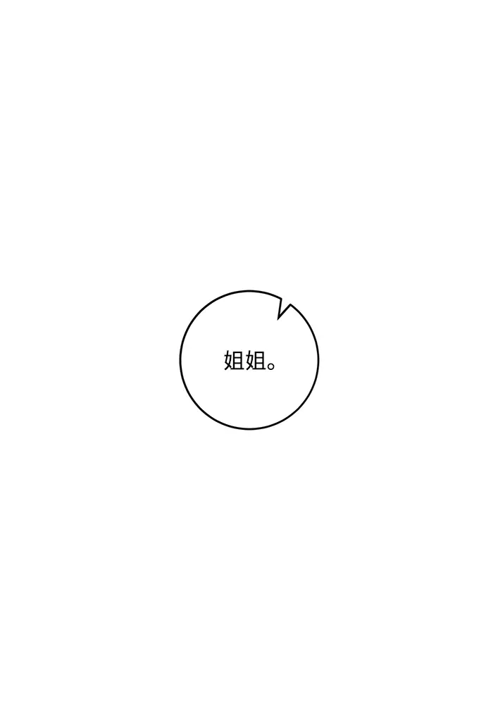 漫画《重生最强玩家》[第90话] 天煞星（1）第65张图