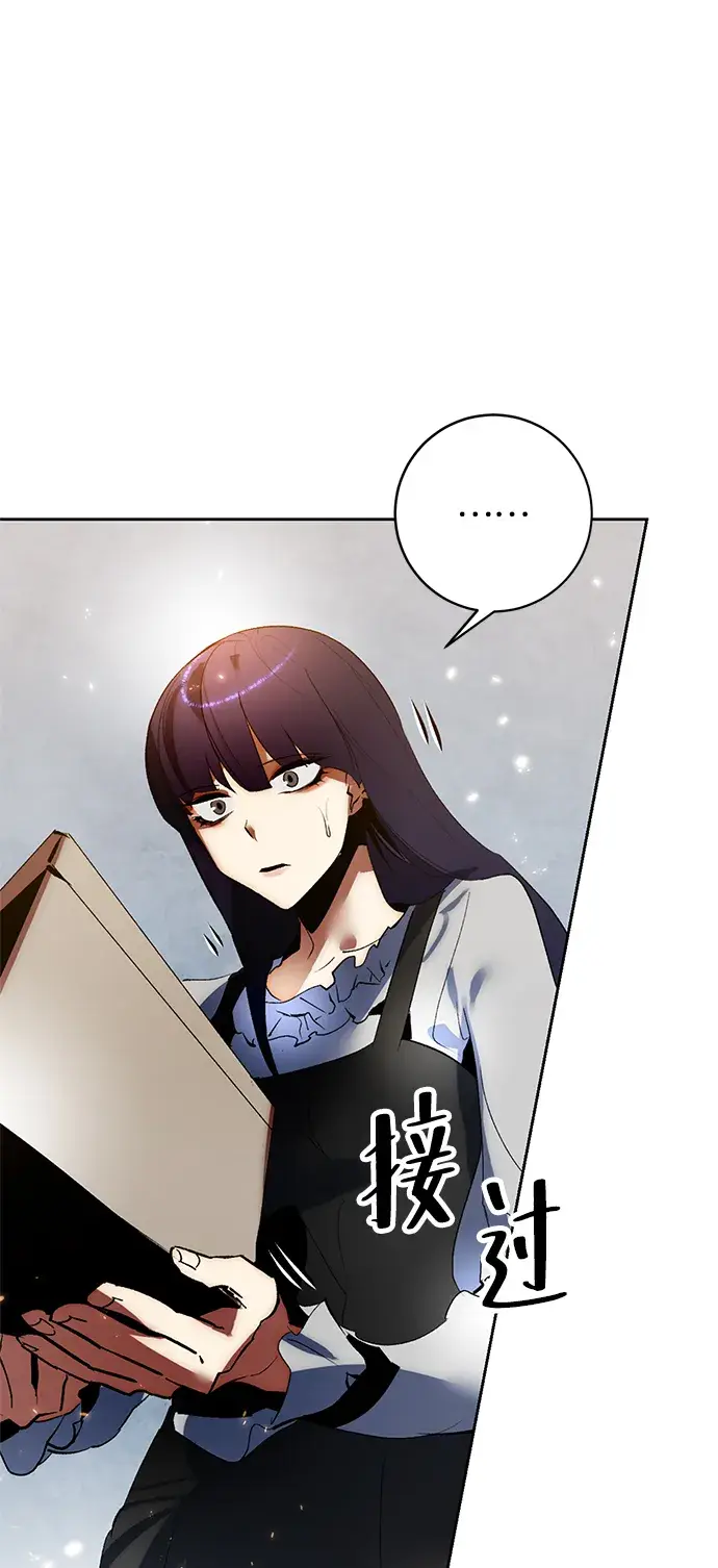 漫画《重生最强玩家》[第90话] 天煞星（1）第67张图