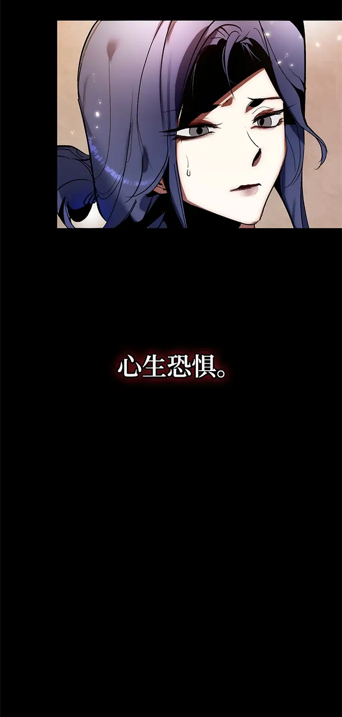 漫画《重生最强玩家》[第90话] 天煞星（1）第7张图