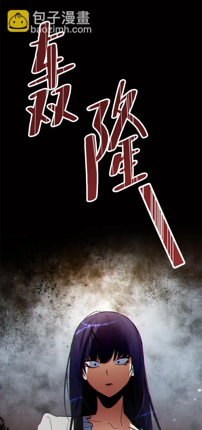 漫画《重生最强玩家》[第90话] 天煞星（1）第71张图