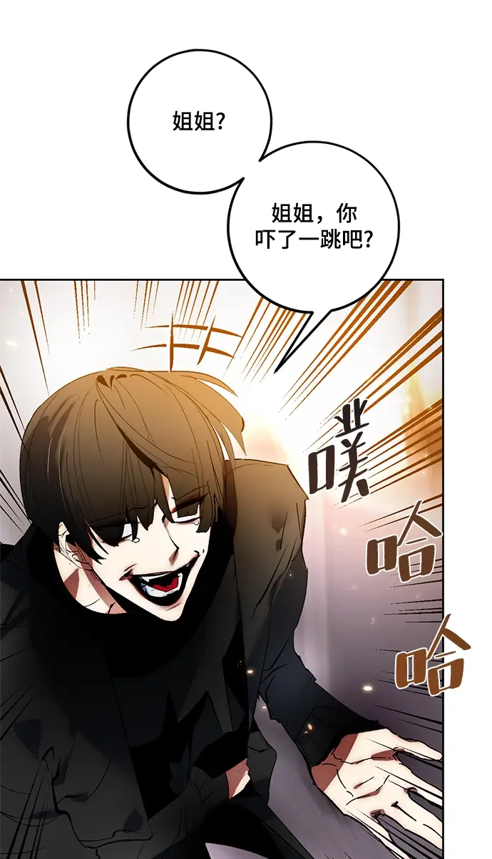 漫画《重生最强玩家》[第90话] 天煞星（1）第73张图
