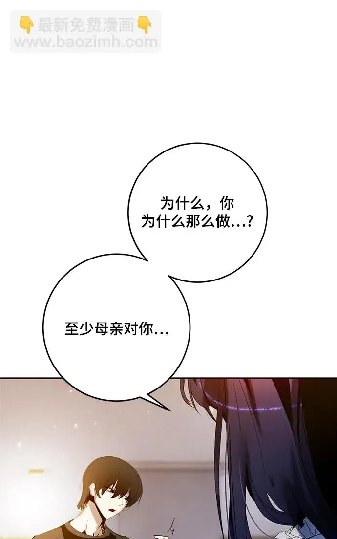 漫画《重生最强玩家》[第90话] 天煞星（1）第77张图