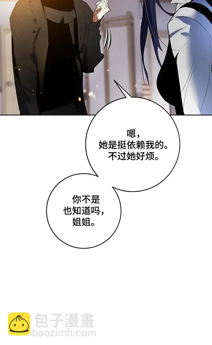 漫画《重生最强玩家》[第90话] 天煞星（1）第78张图