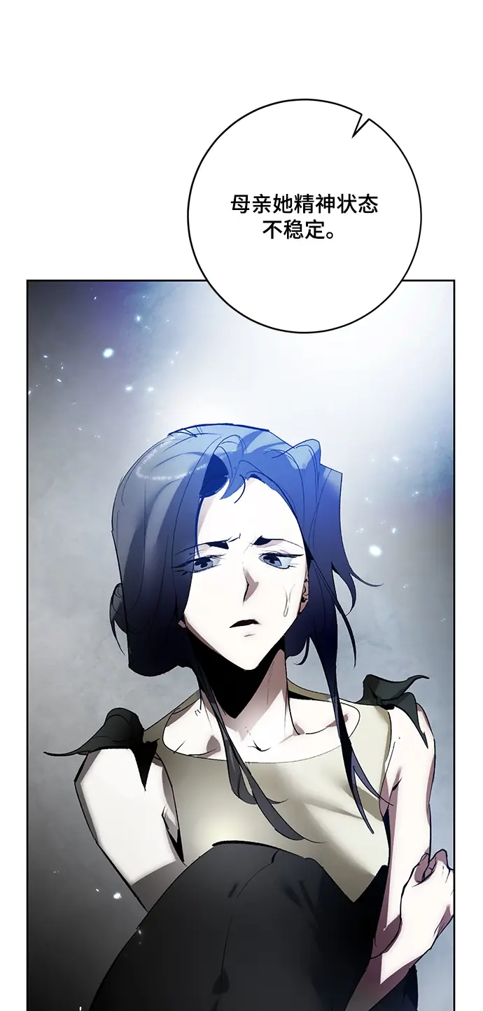 漫画《重生最强玩家》[第90话] 天煞星（1）第79张图