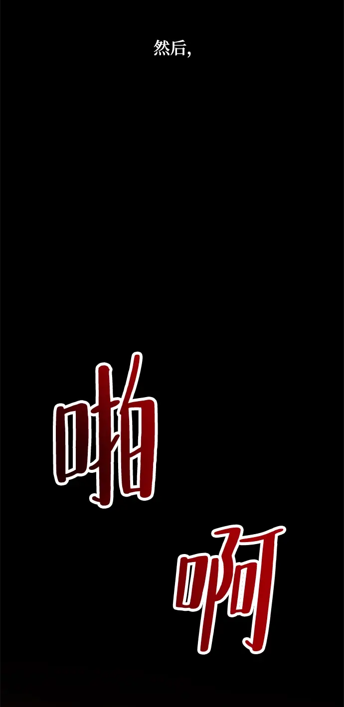 漫画《重生最强玩家》[第90话] 天煞星（1）第8张图