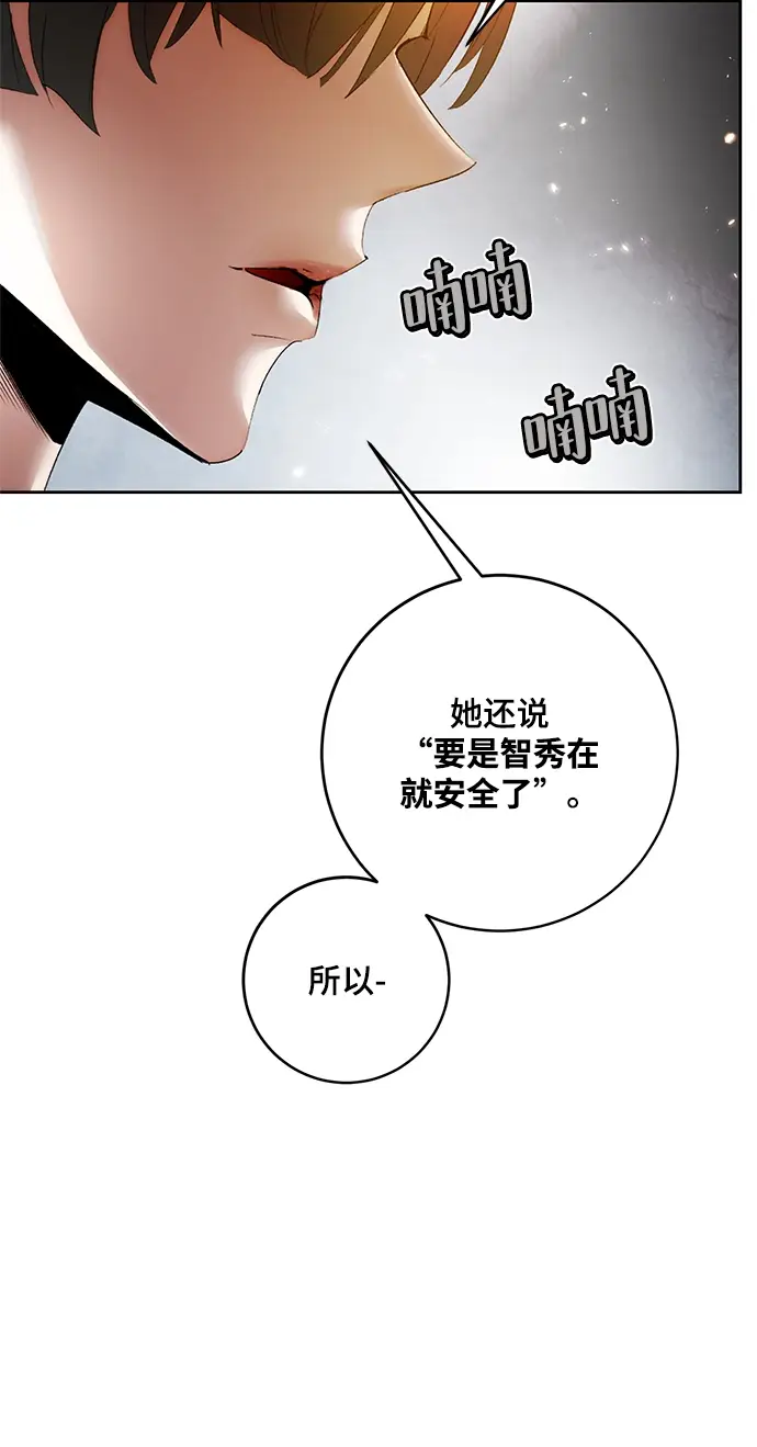 漫画《重生最强玩家》[第90话] 天煞星（1）第81张图