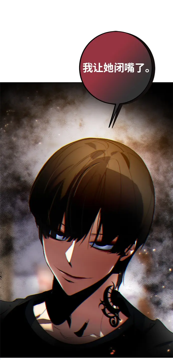 漫画《重生最强玩家》[第90话] 天煞星（1）第82张图