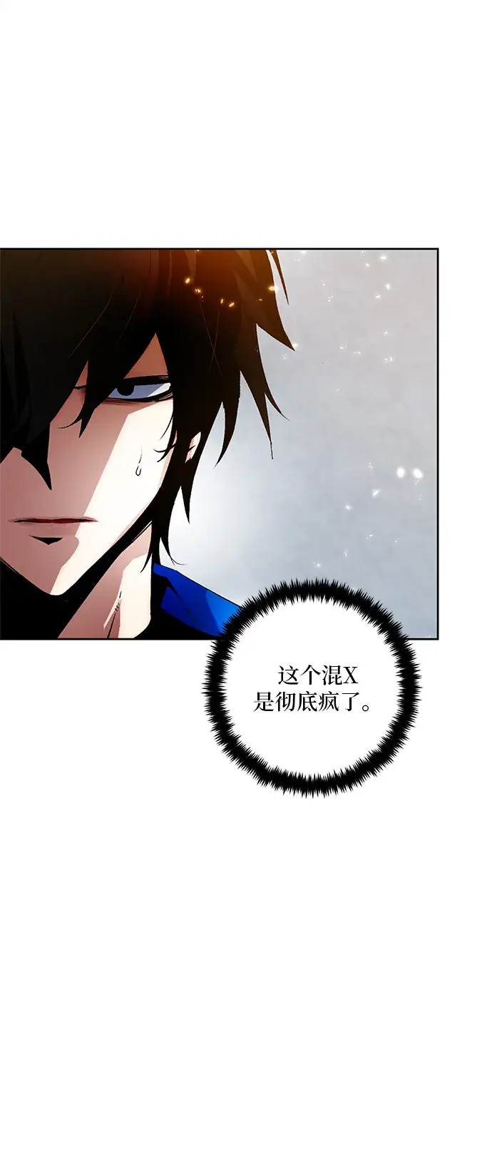 漫画《重生最强玩家》[第90话] 天煞星（1）第83张图
