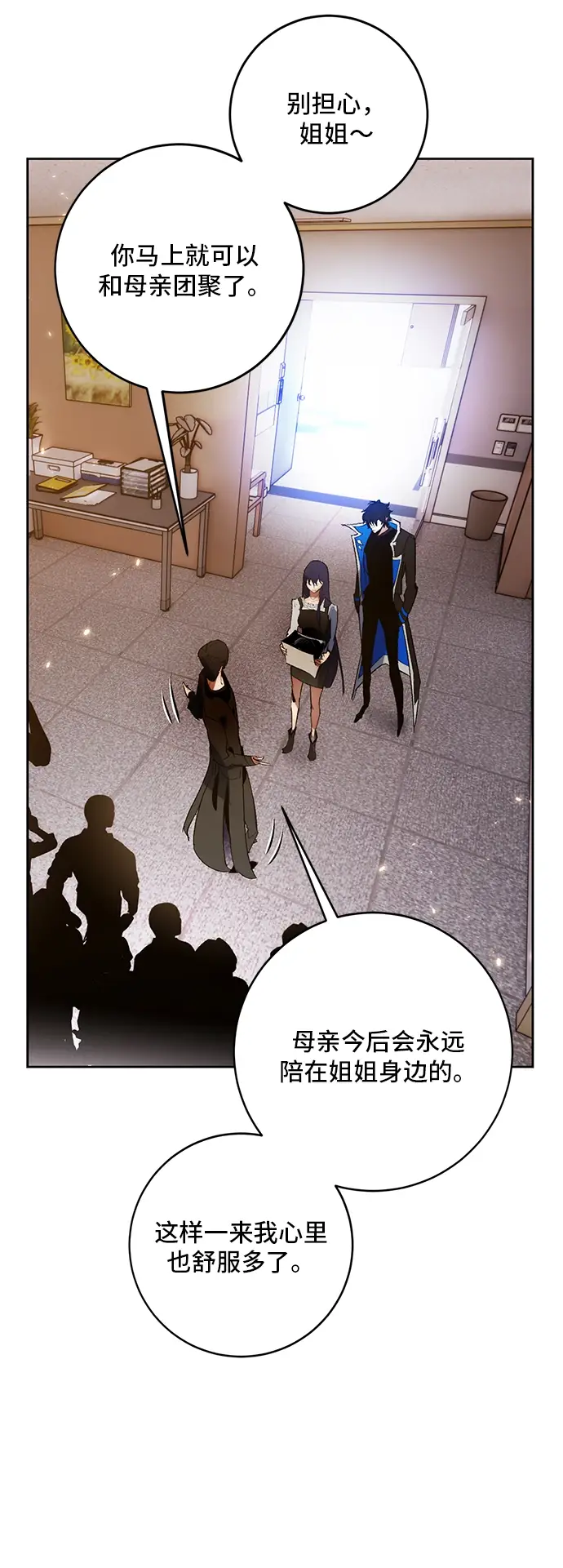 漫画《重生最强玩家》[第90话] 天煞星（1）第84张图