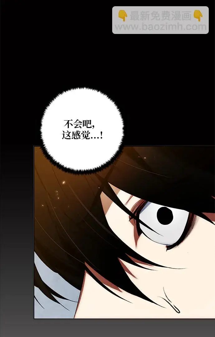 漫画《重生最强玩家》[第90话] 天煞星（1）第87张图