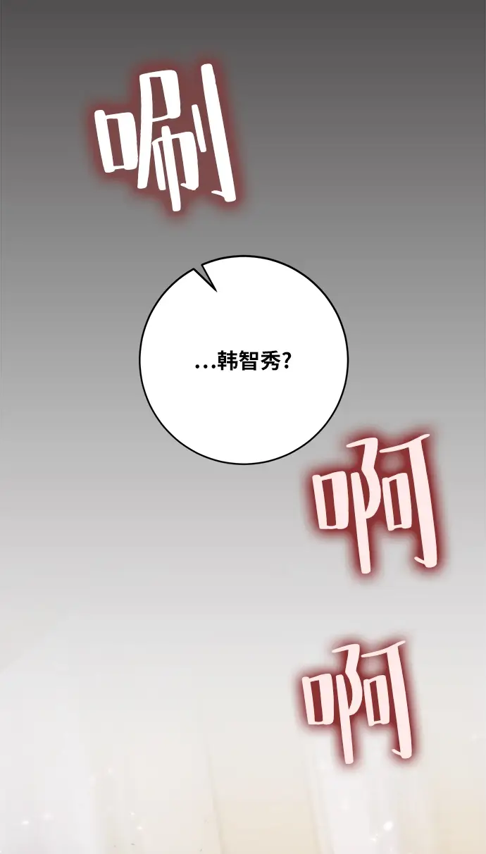 漫画《重生最强玩家》[第90话] 天煞星（1）第88张图